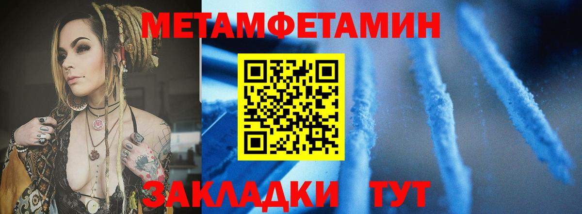 Коряжма  АМФЕТАМИН 97%  Вход с VPN 