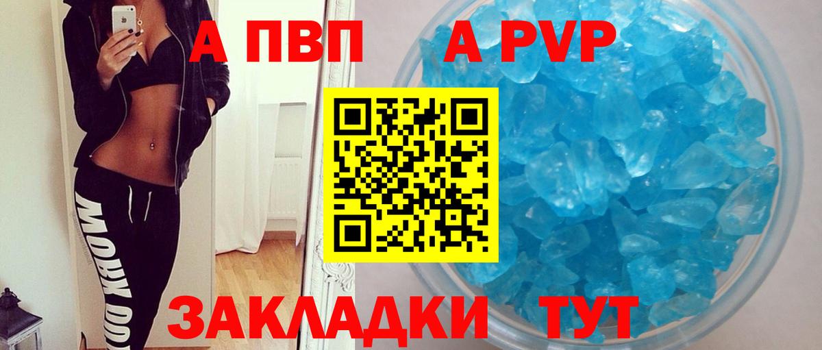 Alpha PVP мука Коряжма
