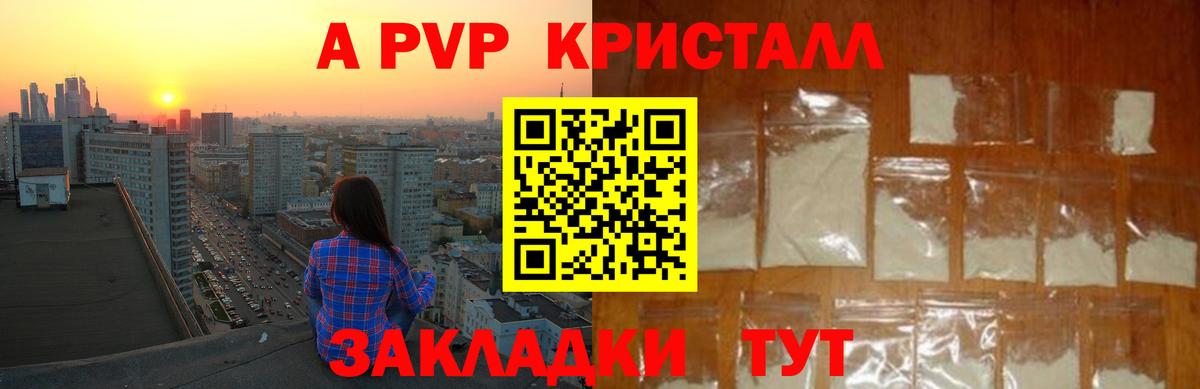 Alpha-PVP СК  A PVP Соль  Коряжма  A-PVP мука  Вход с VPN 