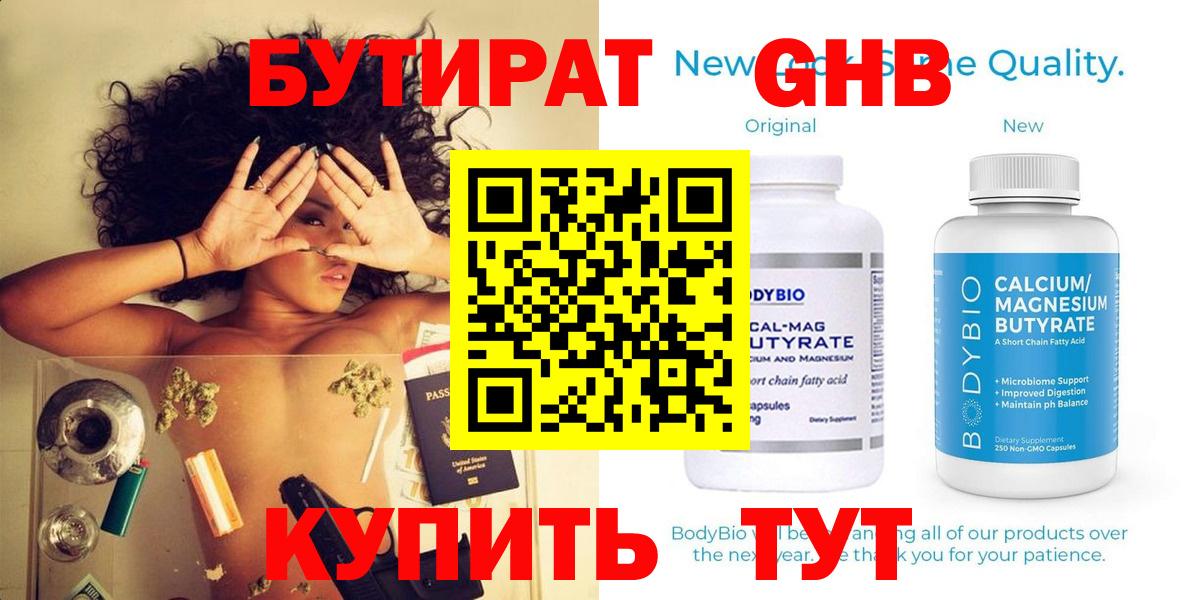 БУТИРАТ бутик  Вход с VPN  БУТИРАТ  Коряжма 