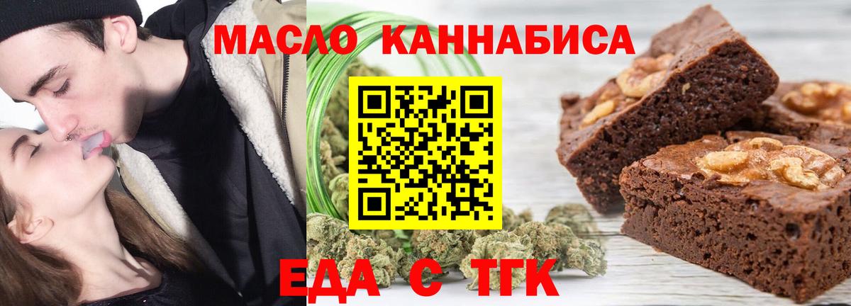 Коряжма  Cannafood конопля  Вход с VPN 