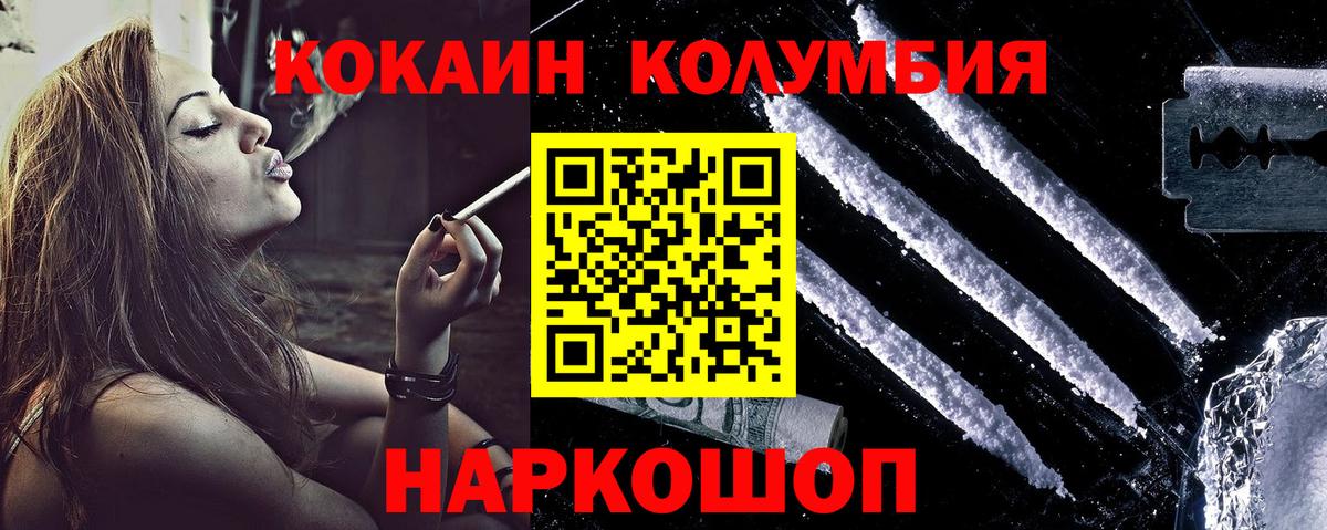 COCAIN Columbia  сколько стоит  Коряжма  Вход с VPN  Кокаин Боливия 