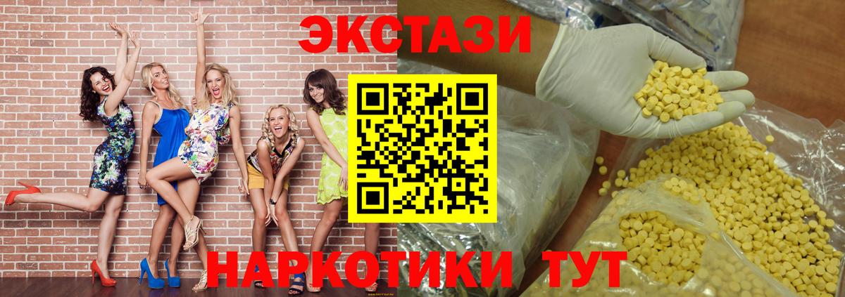 ЭКСТАЗИ круглые Коряжма