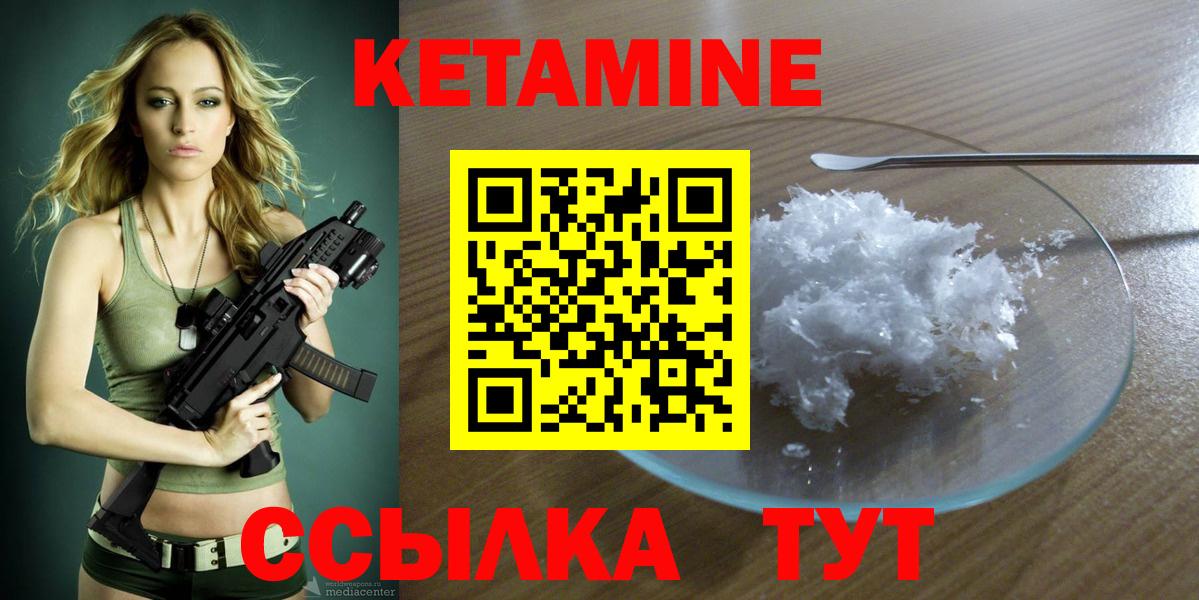 Кетамин ketamine Коряжма