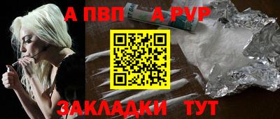 а пвп мука Волжск