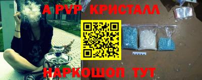 а пвп мука Волжск