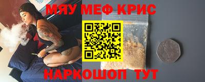 мефедрон мука Кулебаки