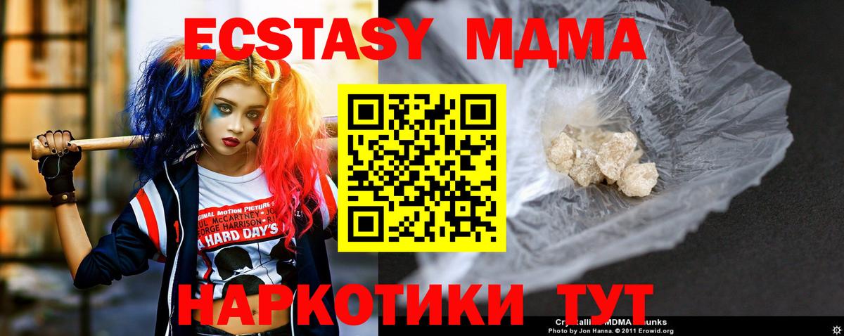 МДМА crystal Коряжма