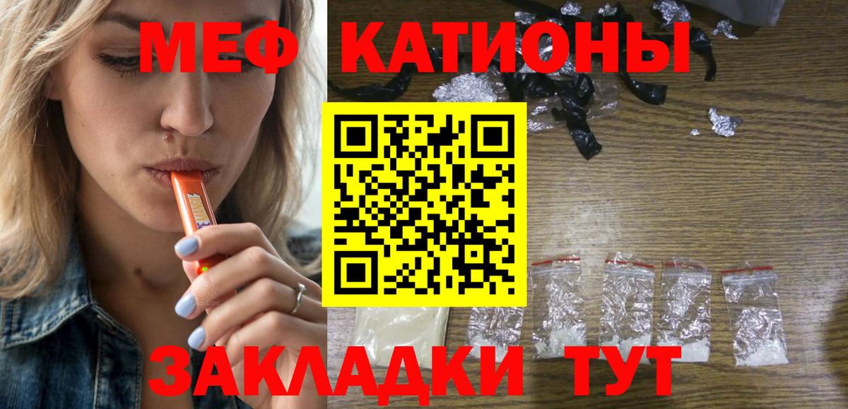 Меф mephedrone  МЕФ мука  МЕФ  Вход с VPN  Коряжма  МЯУ-МЯУ 