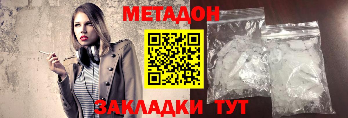 Метадон кристалл  Вход с VPN  Коряжма  Метадон мёд 