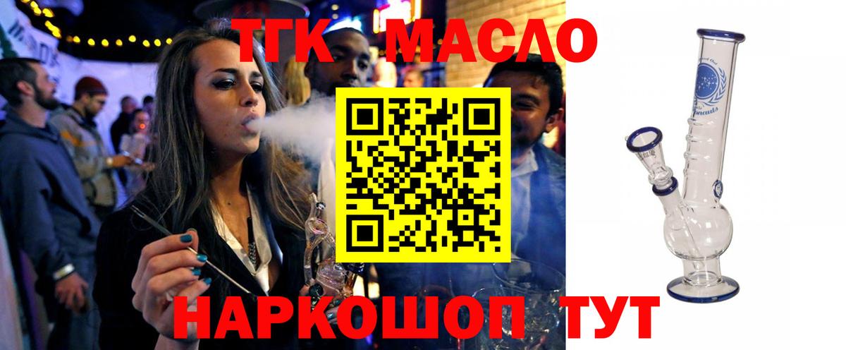 Дистиллят ТГК Wax  omg   Коряжма  Вход с VPN 